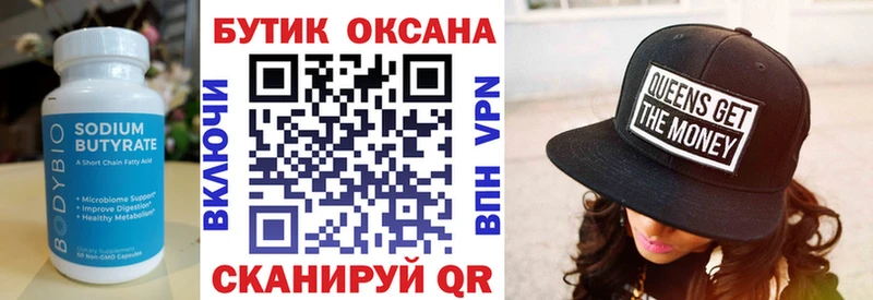 hydra   купить наркотики сайты  Тайшет  БУТИРАТ бутандиол 