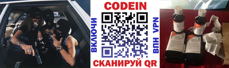 Codein напиток Lean (лин)  продажа наркотиков  это как зайти  Тайшет 