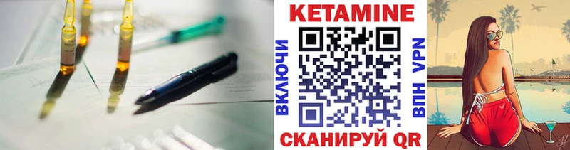 КЕТАМИН VHQ  Тайшет 