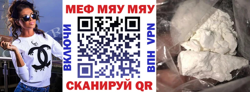 наркотики Тайшет Мефедрон мука