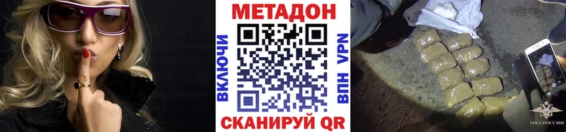 Метадон белоснежный  Тайшет 